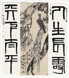 Baishi Qi : EAGLE STANDING ON PINE TREE; FOUR-CHARACTER COUPLET IN SEAL SCRIPT